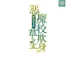 蚌埠怀远：靓丽小坝路，铺平群众“舒心路”