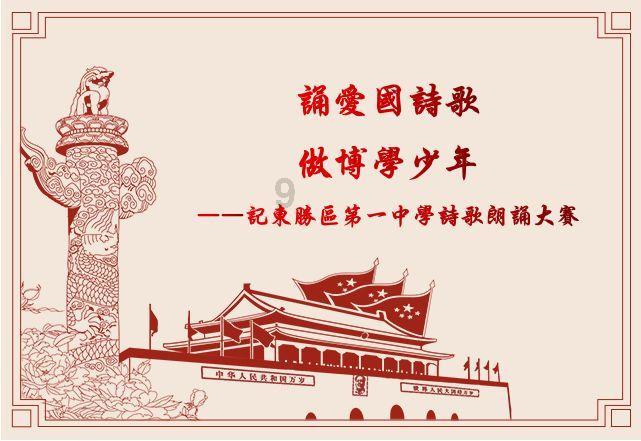 召唤神龙万宁版祖龙