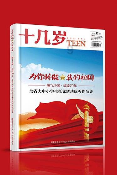 三国群英7
