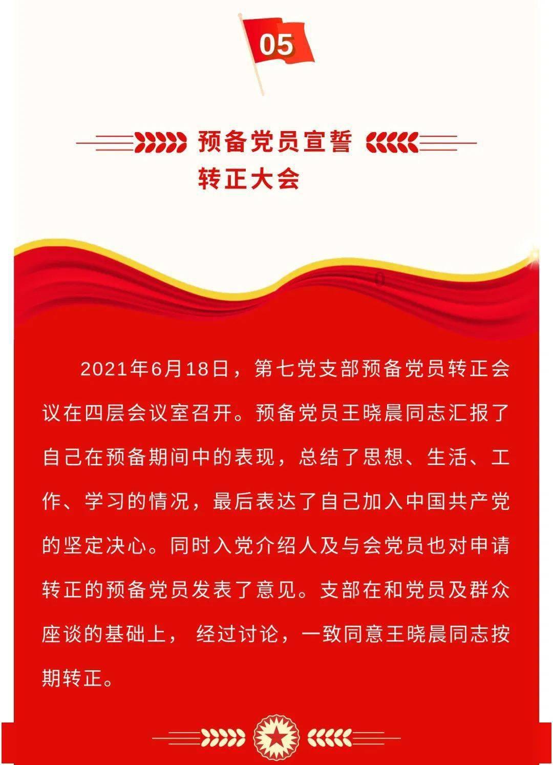 口袋森林世界杯传球大赛