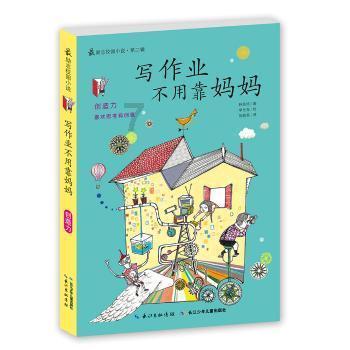 维京人之战